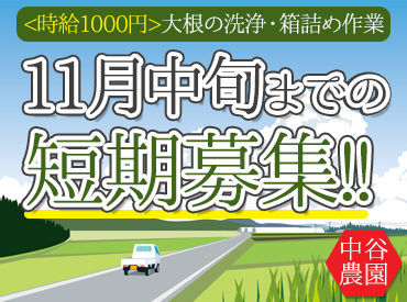 【誰でも応募⇒即採用】
やる気があればみんな採用OKです！
エントリーお待ちしております♪
