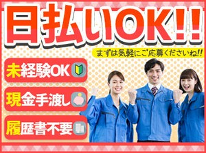 しっかりとしたマニュアルをご用意♪
カンタンな作業から少しずつ覚えていけばOK◎
丁寧にレクチャーします！