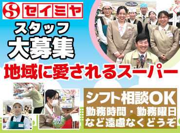 お仕事終わりに買い物もできて便利◎
車・バイク・自転車通勤もOKです！
駐車場＆駐輪場も無料で利用可能★