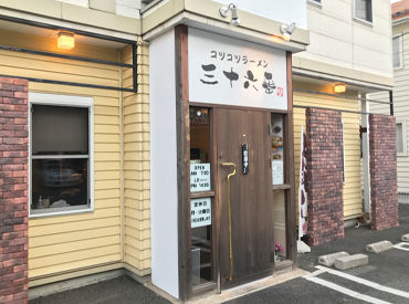 まかない無料★
こだわりの美味しいラーメンを
無料で食べられます◎