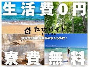 高待遇案件多数！未経験者の方を中心に様々な方が活躍されています！