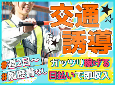 働いているスタッフの年代は様々！
スタッフ同士仲が良くアットホームな職場♪
『安全・協力・仲良し』がスローガンです★