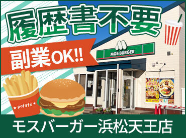 接客や調理が"初めて"でも大丈夫！
研修があるので安心してスタートできますよ♪