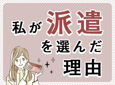 お任せするお仕事は未経験の方でもできるかんたんなものが中心♪できることから少しずつお願いします◎