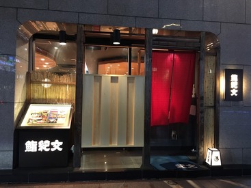 未経験OK！"美味しい"の声を身近に聞ける、お客さまとの距離が近い当店♪駅チカで通勤もらくらく！交通費も全額支給★