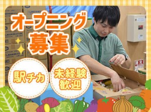 オオゼキは"完全地域密着型店舗"♪
地元のお客様が多いので
顔を覚えてくださる方や
「最近どう？」なんて会話も★