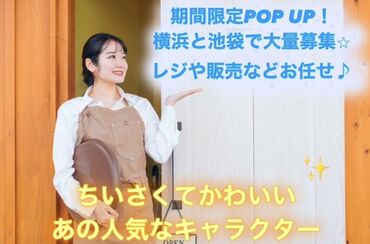 みんなで一緒にキャラTシャツを着て、
お客様に世界観を提供しましょ��う！