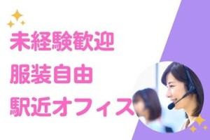 交通費支給、社会保険完備♪有給休暇の取得率は95%以上！
仕事とプライベート、どちらも充実した働き方ができます。