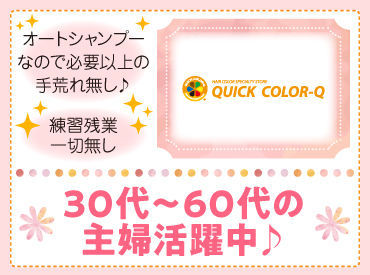 資格があればアシスタントの経験しか無い…という方も大歓迎です!