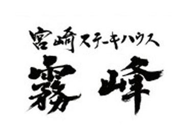 ★あたたかい仲間がたくさんいるお店★
丁寧なサポート体制で、未経験さんも安心♪
分からない点は何でも聞いて下さい◎