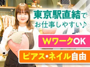 【時給1200円以上】長期歓迎！フリーター・主婦(夫)・学生さん活躍中♪副業・Wワーク可◎週2～3日or週5日、どちらの働き方もOK！