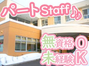 未経験から始められます♪
無資格の方でも大丈夫！
できることからコツコツ覚えていきましょう◎