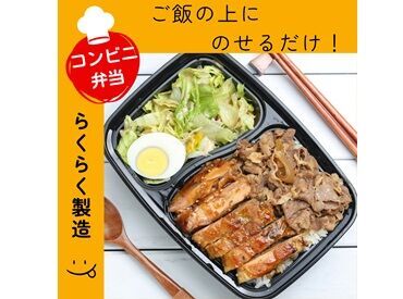 綺麗な工場で新しくお仕事始めませんか??高時給&日払いで金欠の心配一切ナシ★空調完備で年�中快適♪履歴書不要で即応募OK！