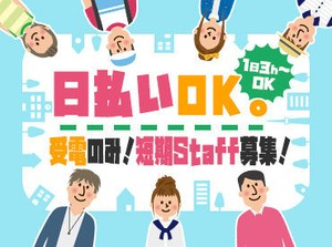 ＼Wワークも大歓迎！／
未経験でも問題なし♪
充実した研修があるので、安心してスタートできますよ!!