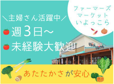 バイク・マイカー通勤もOK!!
通勤方法はお好きな方法で◎

勤務後に、買い物もできちゃいます★
お仕事+お買い�物で一石二鳥!?