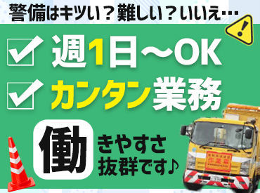 ＼どんなに早く終わっても日給保証／
今日はもう終わり!?なんて日も◎
体力温存＆得した気分で収入GETも!!