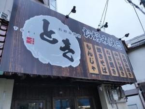 オープニングスタッフ募集
どんなお店にしていくかはスタッフ次第！
未経験でも研修があるので心配ナシ◎
時給も同じで1200円♪