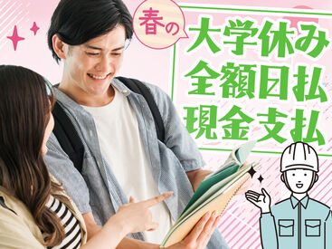 "超"カンタンな現場の片付け作業！木くずの掃き掃除など、その日に教えてもらってすぐできるシンプルさ抜群のお仕事です★