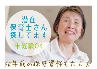 ＜どんな職場がお好みですか？＞
保育園・小規模・認定こども園etc...
理想とされる園の教育方針があればお聞かせください。