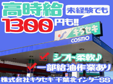 ≪ゆるっと＋ワイワイ＋イイ収入≫や
≪シッカリ＋ワイワイ＋高収入≫も◎
あなたの希望に合わせて働けますよ♪