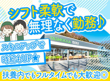 安定のネクスコグループで勤務★
10~50代の幅広い年代が活躍中！
お仕事復帰やバイトデビューにおすすめです♪