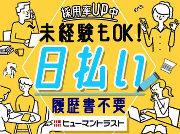 ＼スピード感が違う！／
応募～登録までとってもスムーズ♪
無駄な時間がないWEB登録なら”24h”いつでもOK◎