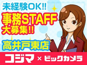 ＼事務スタッフ募集／
未経験から始めやすい♪