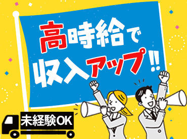 ≫同時募集のお仕事も他に多数！≪
お仕事は現場を見てから決めれられます。まずはお気軽にご応募くださいね。