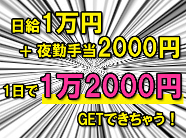 志望動機は何でもOK！
興味のある方、みなさん大歓迎★
99％の方は未経験スタートです◎