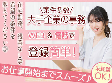 まずはあなたの希望を聞かせてください♪創設50年以上のノウハウでご希望のお仕事をご紹介します！ ※画像はイメージ