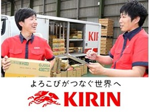 《KIRINグループで働きませんか？》
フルタイム&長期も歓迎◎運転・補充業務ナシ！
簡単&シンプルなお仕事なので覚えやすい★