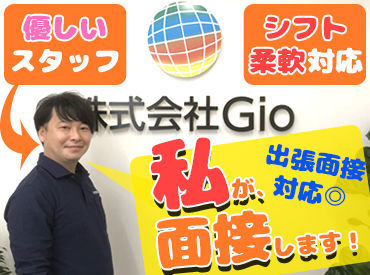 初めてでもスグに覚えられます♪
最初は先輩スタッフが付いてお教えしますのでご安心ください。