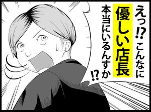 平日のみ、土日のみなど
あなたに合った働き方も叶う♪
土日祝の出勤ができる方は大歓迎です！