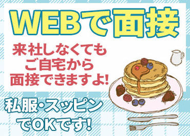 ≪応募後の流れ≫応募→当社担当よりTEL or SMSにて面接日の設定→面接→入店＆勤務開始！スグにスタートできますよ★