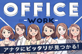 日払いOK！※規定・支払い条件有