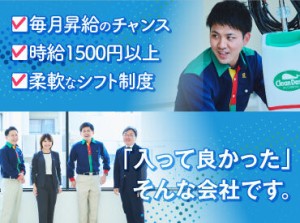 「入って良かった。」
そんな環境づくりを当社は大切にしています。
何か環境を変えたいと思う方は是非ご応募ください！