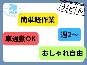 【新倉庫オープン】【高時給】【車通勤OK】【ネイル・髪色自由】【扶養内勤務歓迎】【週2日～OK♪】