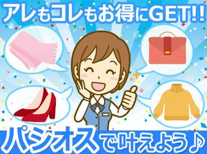 未経験の方も大歓迎です★
お仕事の流れは研修で
イチからお教えします♪
「販売は初めて」という方も
安心してご応募ください！