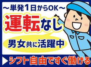 ＼ほとんどの方が未経験スタート！／
「採用になった日から」「翌日から」など
勤務スタート日は気軽にご相談ください♪
