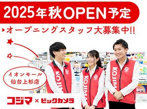 ＼オープニングメンバー第一期募集／