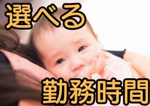 幅広い年代の方が活躍しており、環境も良く働きやすい職場です。
高待遇ですが業務の負担は少なく、プライベートとの両立可能。