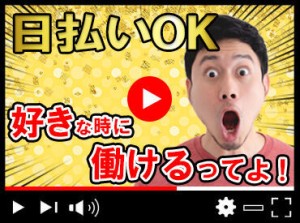 駅チカのお仕事もあります◎
この冬だけのお仕事など、
今しか体験できないお仕事も!?