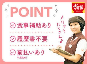 現スタッフは…ほぼ未経験スタート★
最初の研修で流れをレクチャー
⇒店舗でしっかりフォローします♪