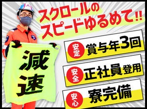 ＼こまめな休憩でムリなく働ける！／
2時間に1回程度の休憩あり♪
負担のないように都度取っていただけるのが
チーム制の強み★