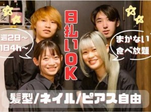 日払いOK！
急な出費にも安心です♪
未経験も大歓迎◎