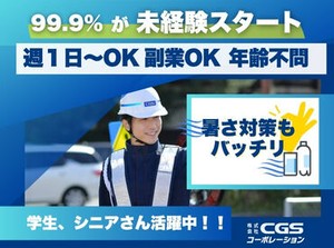 中国エリアで≪選べる勤務地♪≫
案件もたくさんあるので
仕事には一切困りません!!
登録制だから空いた日だけでOK★