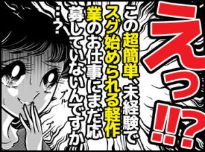 「未経験OK」「資格を活かしたい」「残業なし」「稼ぎたい」など
希望の働き方なども相談OK◎まずは一緒に職場見学から♪