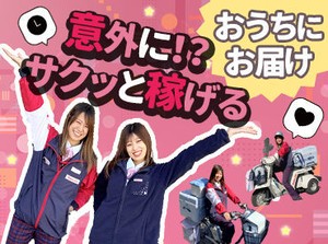 ＜ノルマはありません♪＞
まずは職場見学からいかがですか？
研修もしっかりあるので安心スタート★