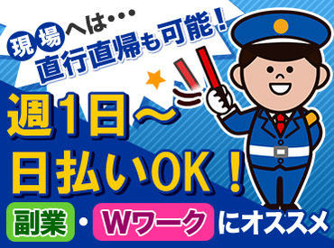 ▼未経験OK
未経験の方は、法定教育を受けることができるので
安心してお仕事をスタートすることができます◎