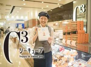 人気の洋菓子店で高待遇のアルバイト！もちろん未経験スタートOK！丁寧な研修で安心スタート♪